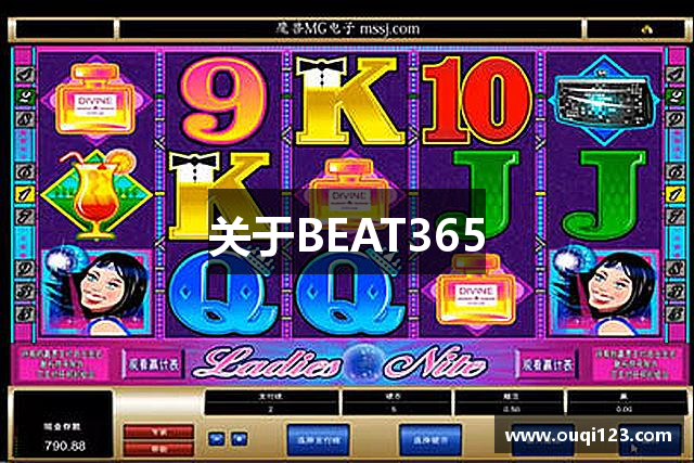 关于BEAT365